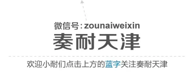 抖音神曲《琵琶行》男神奇然空降天津欢乐谷,学生党大放“价”就要嗨不停!