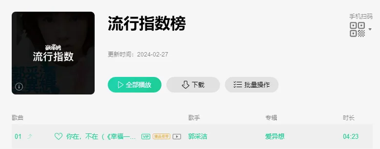 这首15年前的老歌,怎么突然又火了?