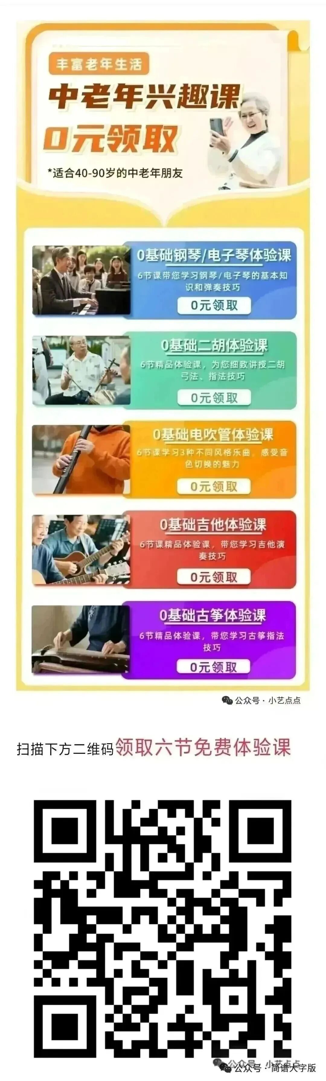 歌曲《套马杆》简谱动态谱伴奏、唱谱、示范