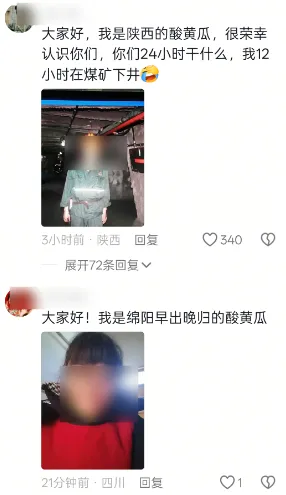 一句 “酸黄瓜” 逼出歌曲相声!网友:感谢闫学晶,提供年度创作灵感