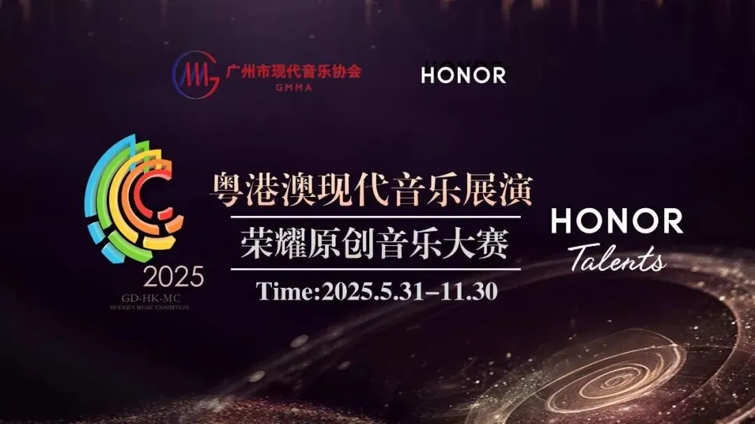 粤港澳现代音乐展演暨荣耀原创音乐大赛·歌曲赛道获奖选手专访:iB19——“创作这件事就是要一直往前走,不能停”