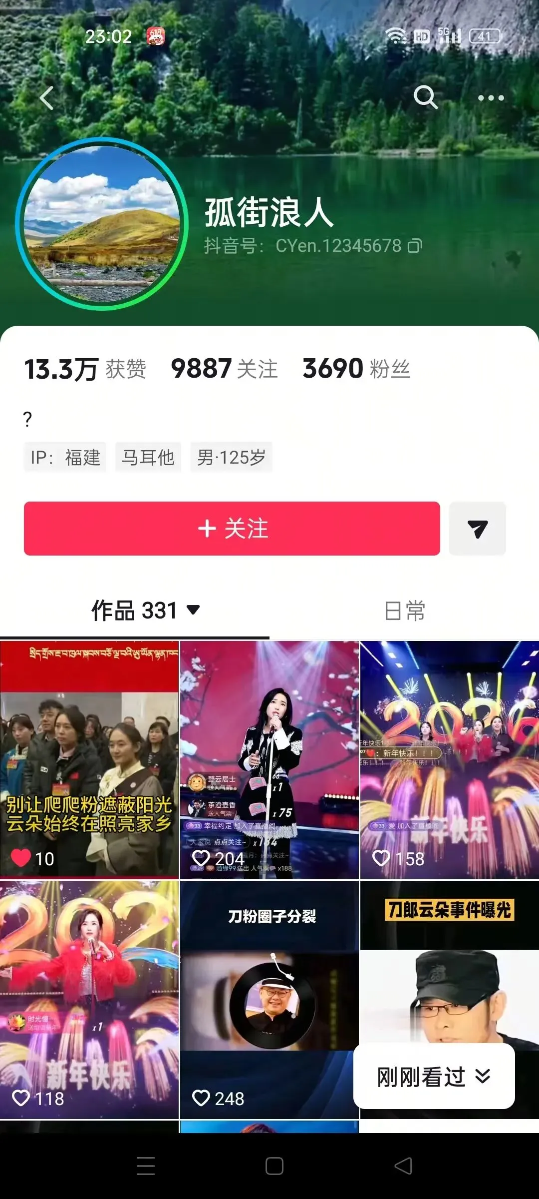 今天介绍一下歌手云朵翻唱的歌曲(@孤街浪人博主作品)