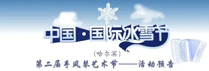 仲凯老师《军旅歌曲手风琴改编演奏教程》签售会