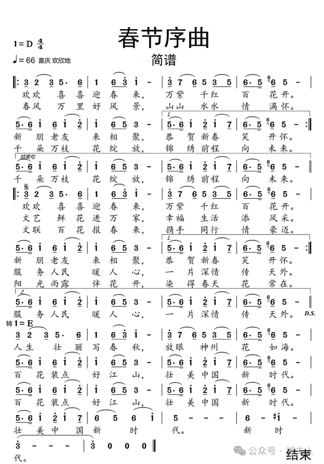 经典歌曲欣赏(李焕之创作的经典音乐《春节序曲》欣赏)(20260107星期三/农历乙巳年冬月十九日)