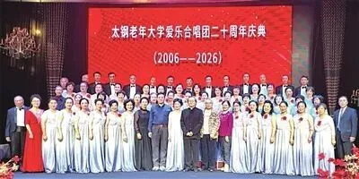 岁月如歌二十载 合唱舞台绽芳华