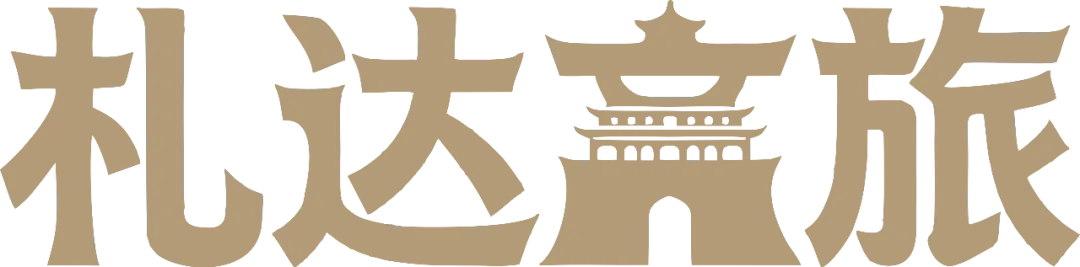 天籁唱响秘境!札达县文旅宣传歌曲《醉在札达》MV正式发布,用歌声解锁藏西千年浪漫