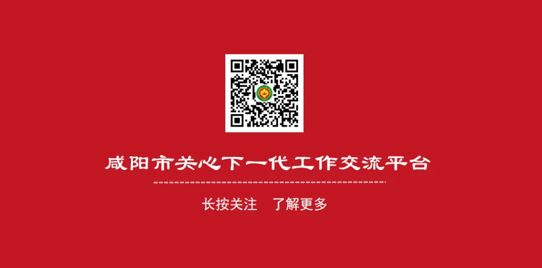 咸阳市“抗战歌曲·长征组歌大家唱”青少年主题展演——歌曲《四渡赤水出奇兵》(长武县相公镇九年制学校)