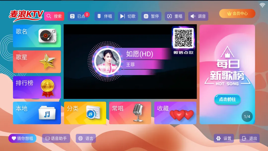 强势回归!麦浪KTV支持wifi下载歌曲!支持扫码点歌,语音点歌!