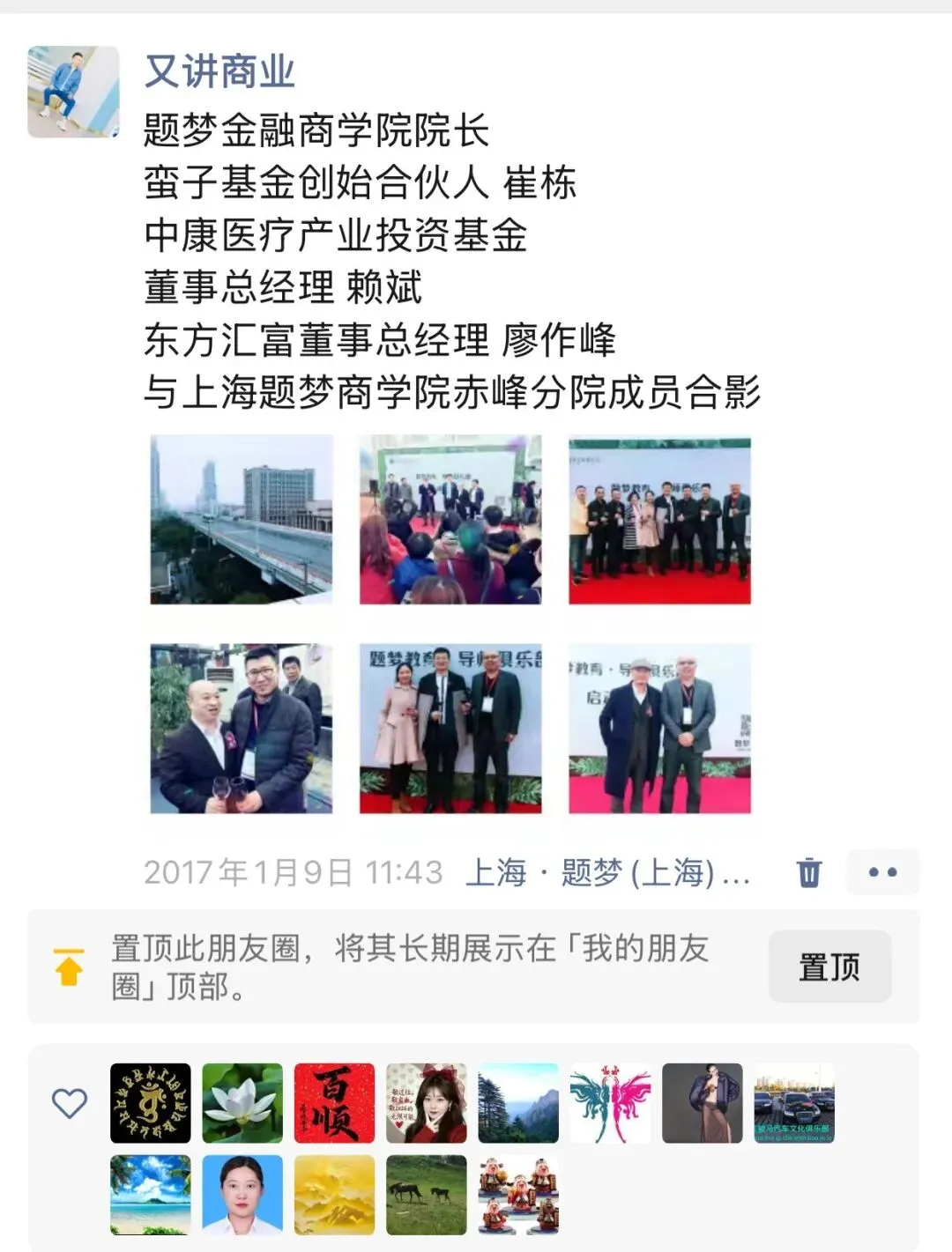 音乐 | 刘又铭为为崔栋先生创作歌曲《七律·启智》