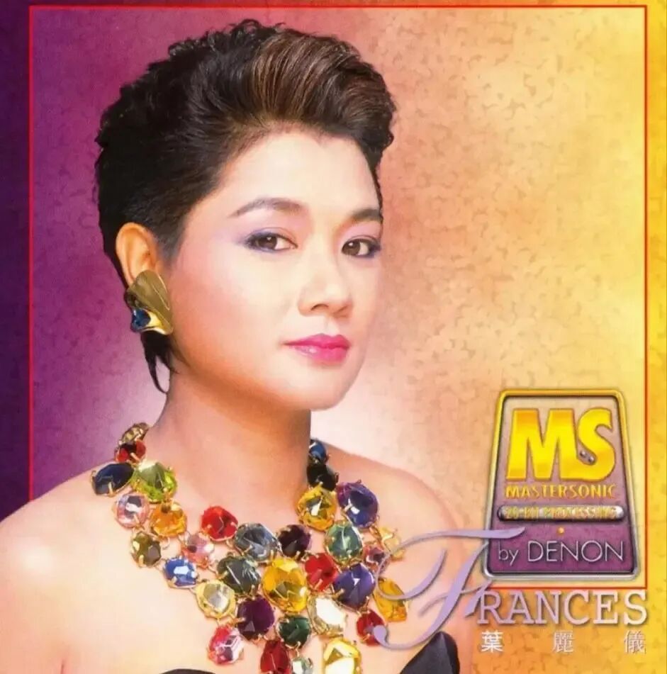 爱过的老歌,你能记得的有几首(23) 记得《上海滩》吗?记得那个唱着“浪奔浪流”的叶丽仪吗