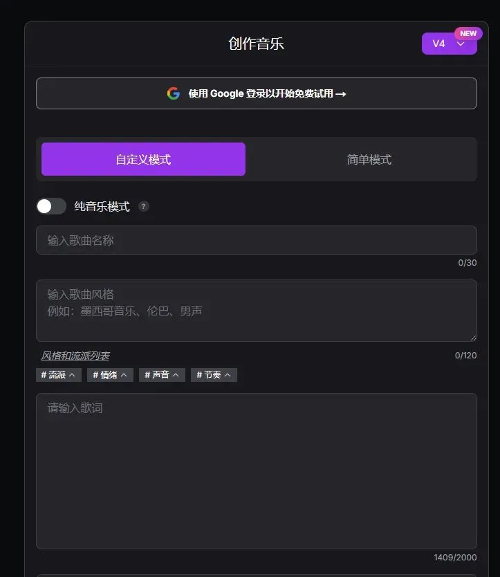 AI歌曲生成器:人人都能成为音乐创作者的时代来了
