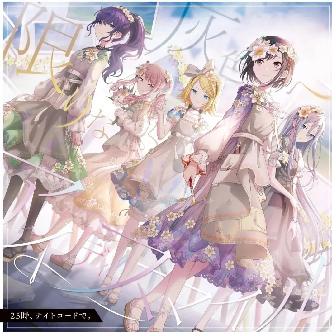 Wechat.|pjsk25时歌曲封面分享 25时头像分享