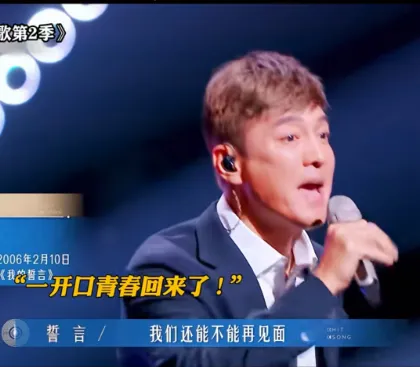 你的青春骚动了吗?听《有歌第2季》,在老歌里打捞青春