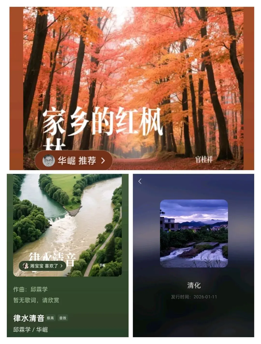 三首歌曲成功上架汽水音乐