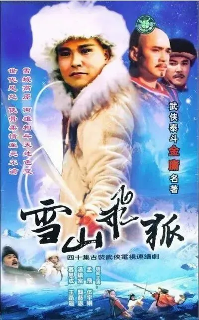 歌曲背后的故事——《追梦人》