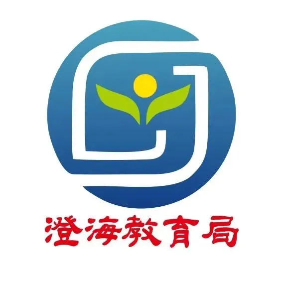 澄思政┃“歌”颂新时代·奋进新征程——澄海区2026年元旦教职工演唱比赛获奖节目展播