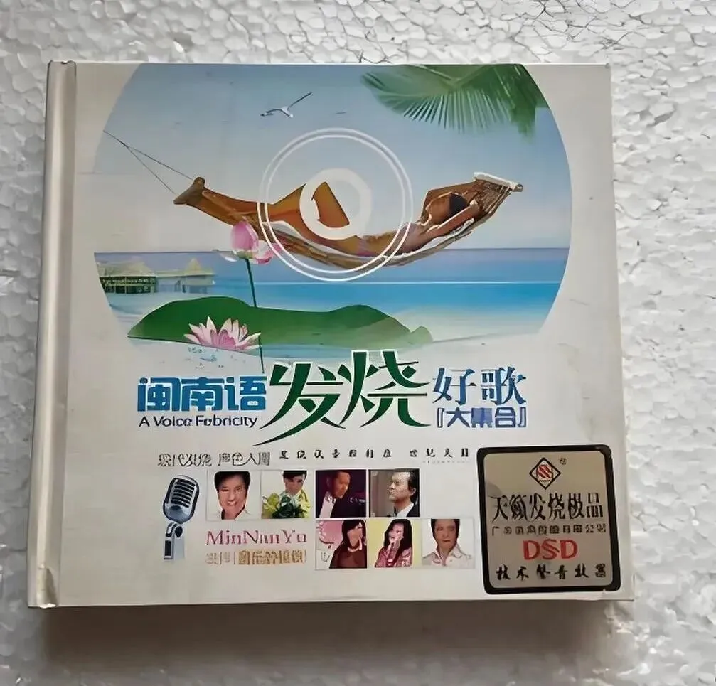 闽南经典老歌 | 悠悠闽南音,有哪些方言被写进歌里?