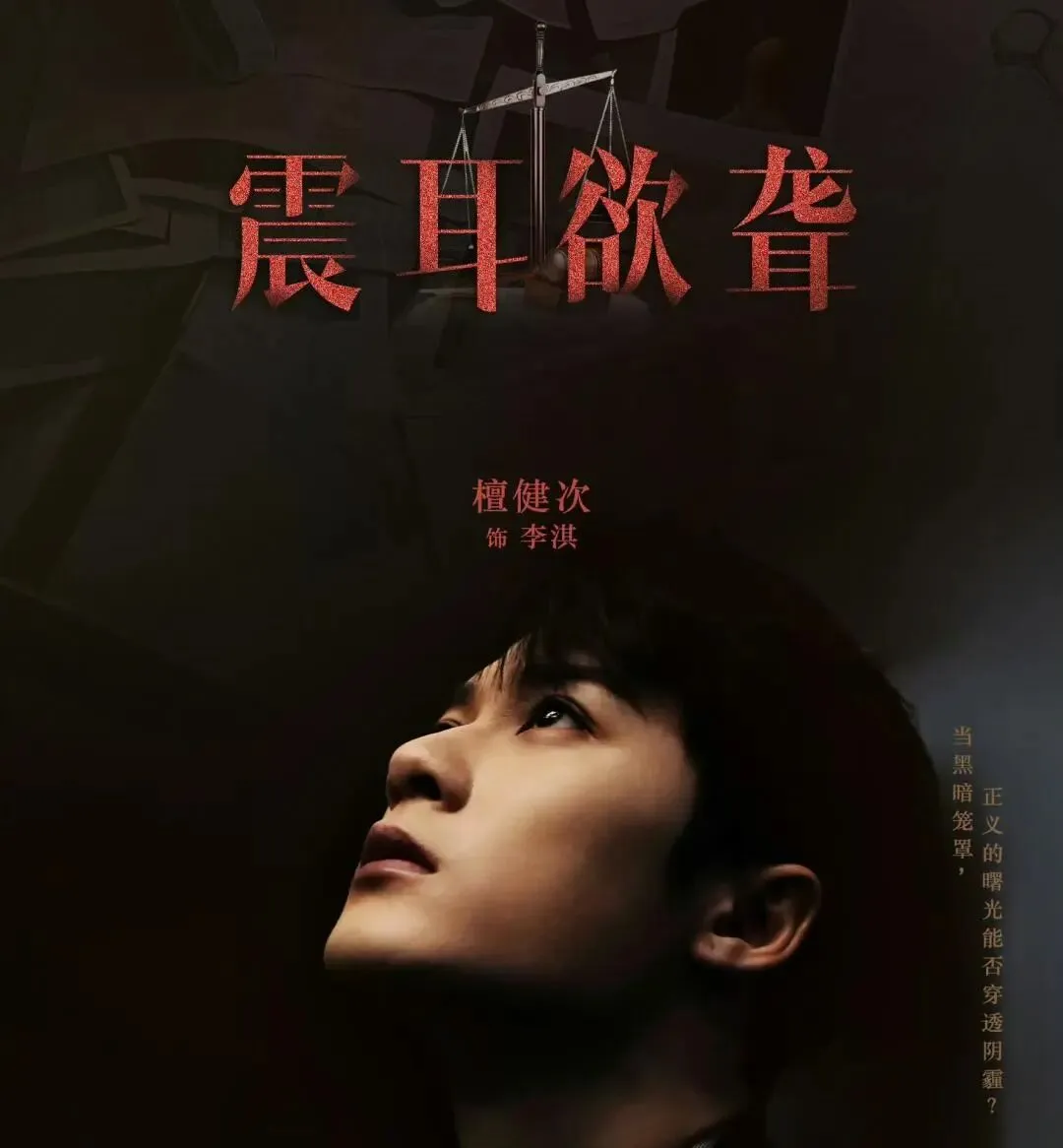 《震耳欲聋》:一部电影与一首老歌完成的三十四年回声