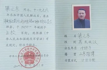 《军旅长歌》连载(38)
