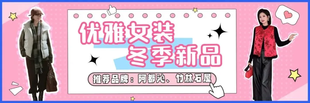 【秋之歌】时尚与个性化设计