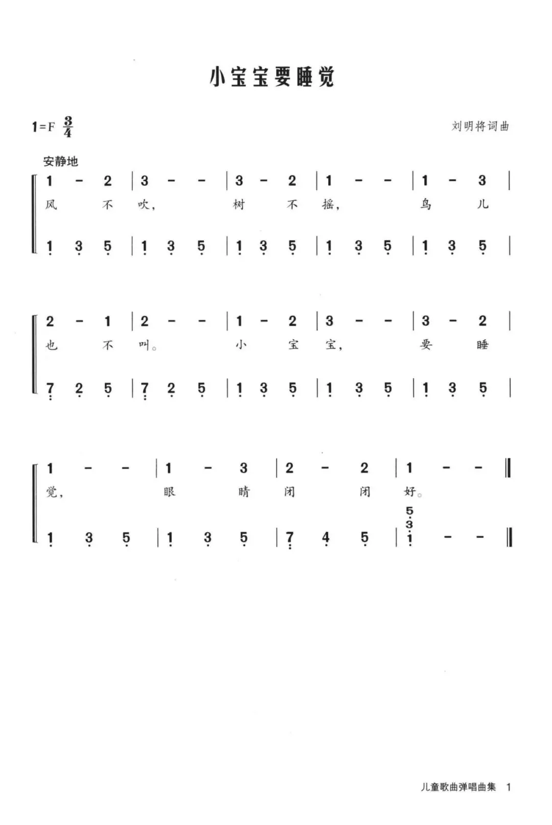 (简谱)140首儿童歌曲弹唱曲集:1-30首