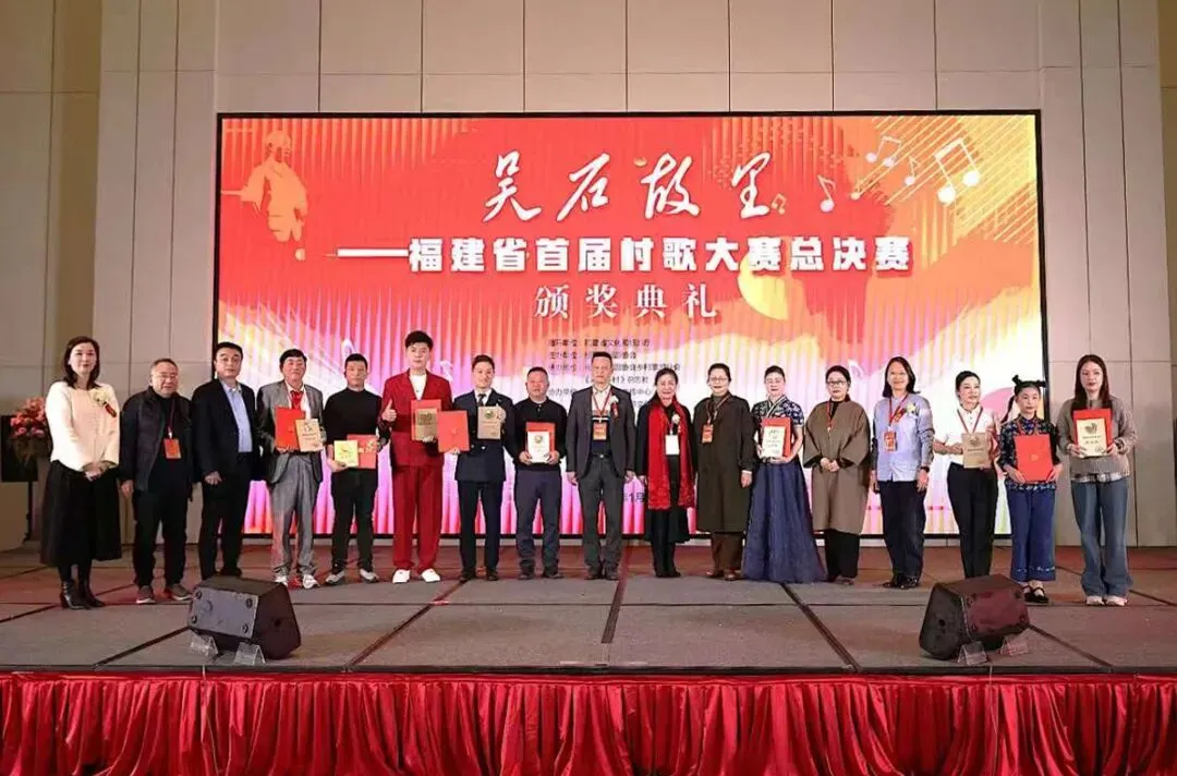 喜报!平和新建村歌《芹山走一回》在全省大赛中夺奖