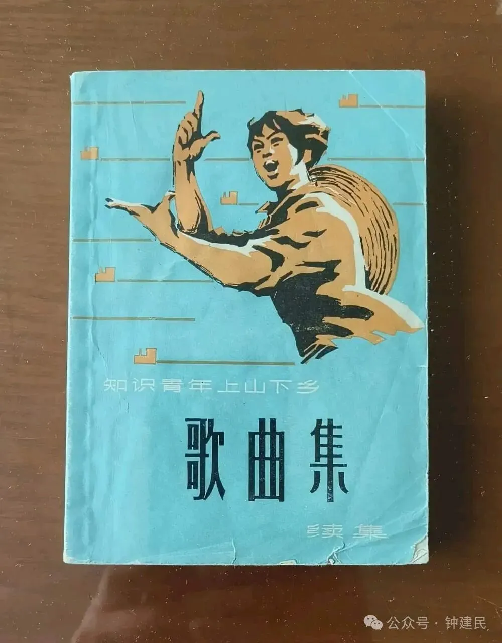 那些年,陪伴过我们的歌(之二)