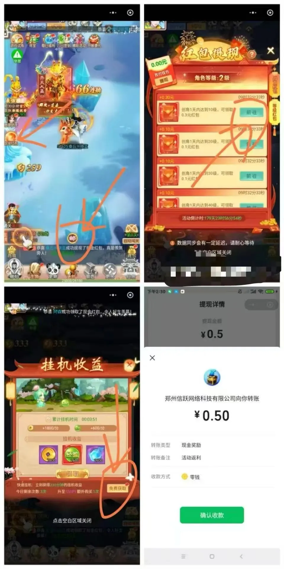 云想之歌游戏小程序领0.5元红包