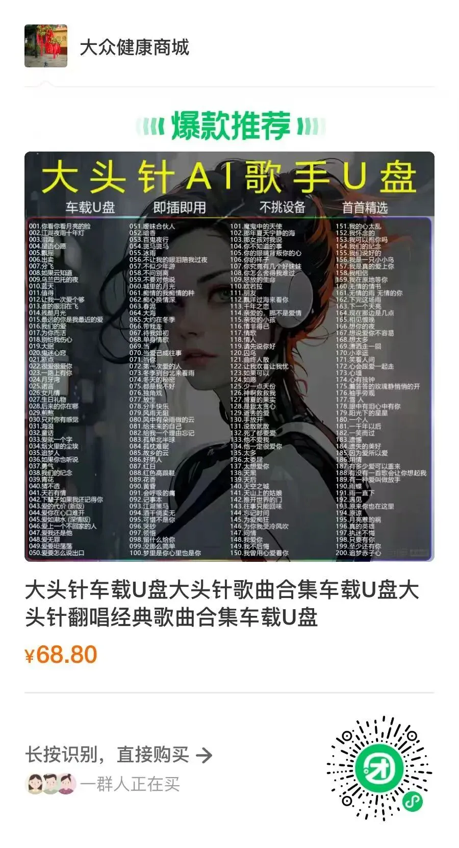 大头针翻唱经典歌曲:安妮完整版,大头针歌曲车载u盘
