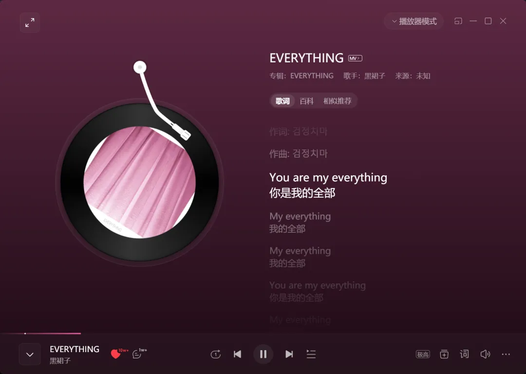 推歌 | 三首歌,一个起点:为何我却独独坠入《EVERYTHING》的温柔陷阱?