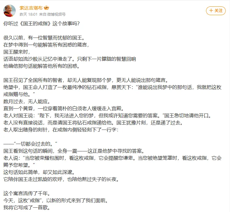 《一切都会过去的》歌曲