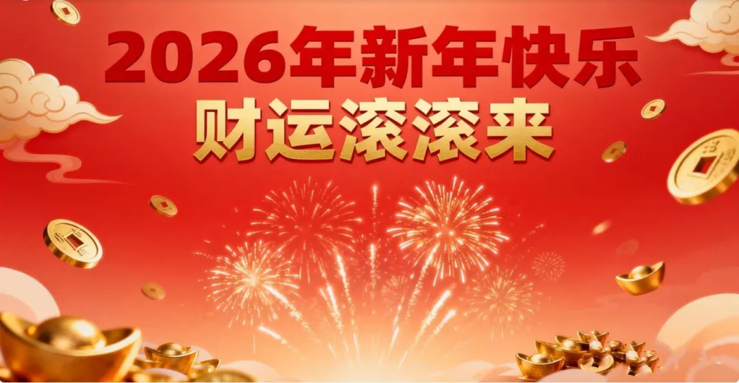 每天一首歌曲:恭喜发财 刘德华