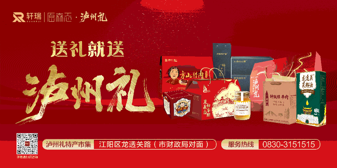 泸州合江原创歌曲《高腔》登上央视舞台