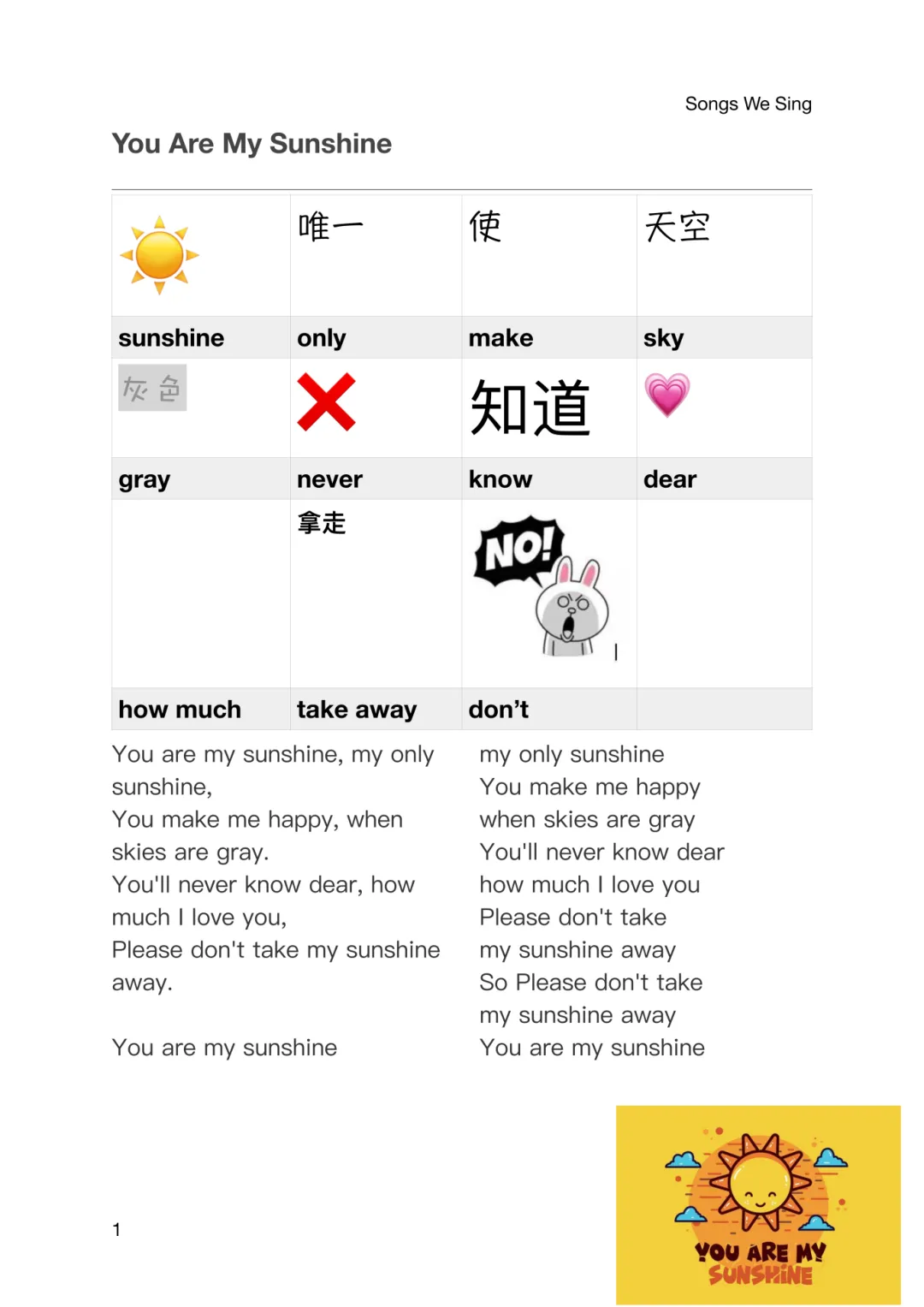 三阶歌曲You Are My Sunshine