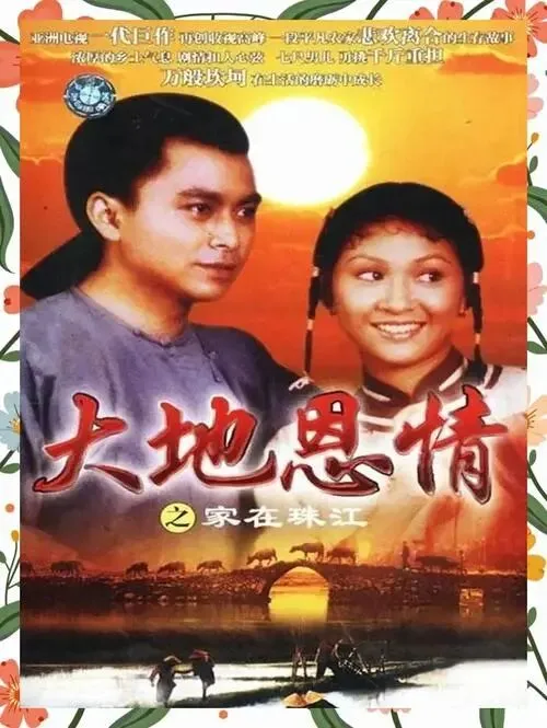 经典老歌-关正杰《大地恩情》