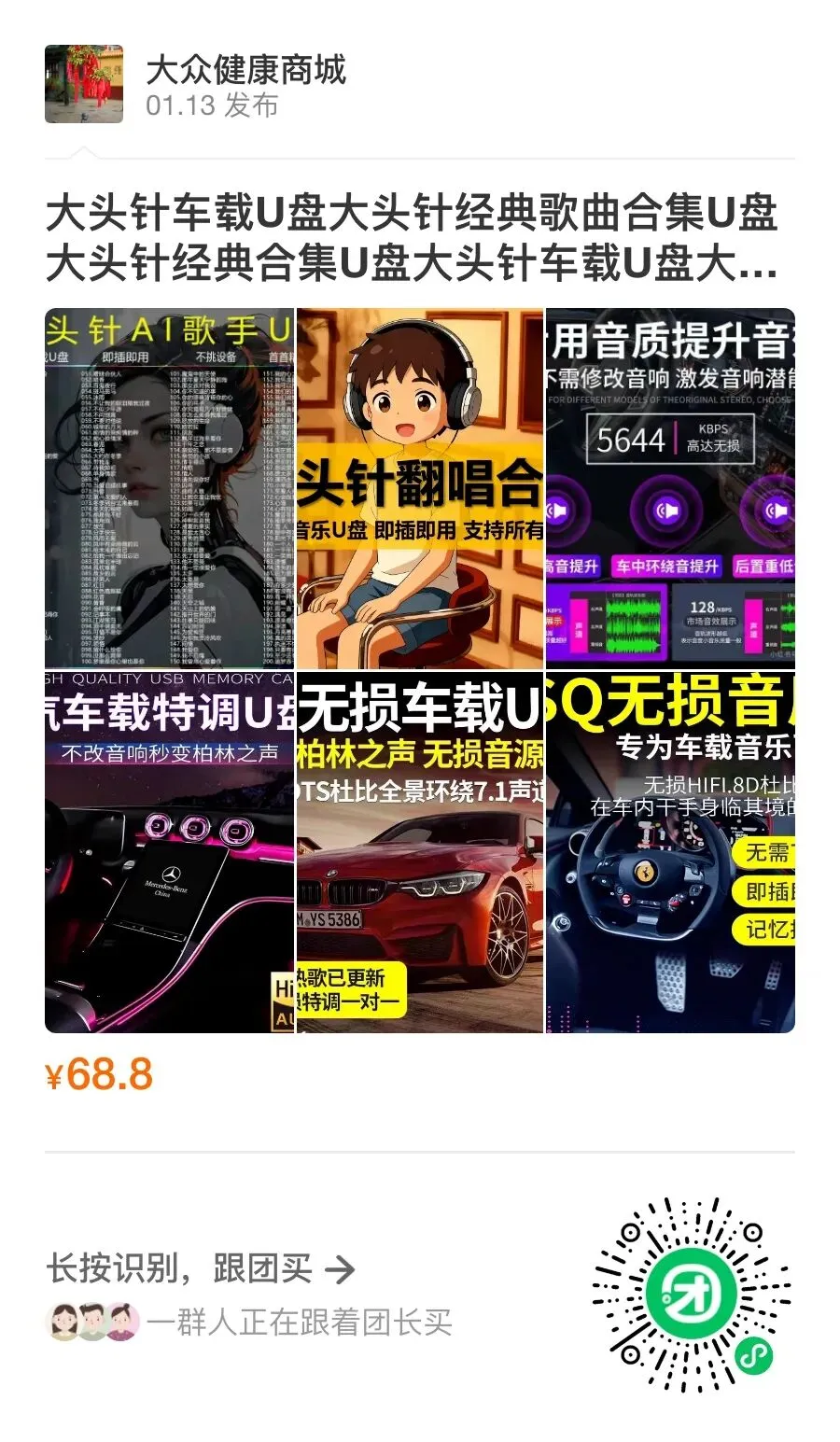 大头针翻唱经典歌曲:我曾用心爱着你完整版大头针车载u盘