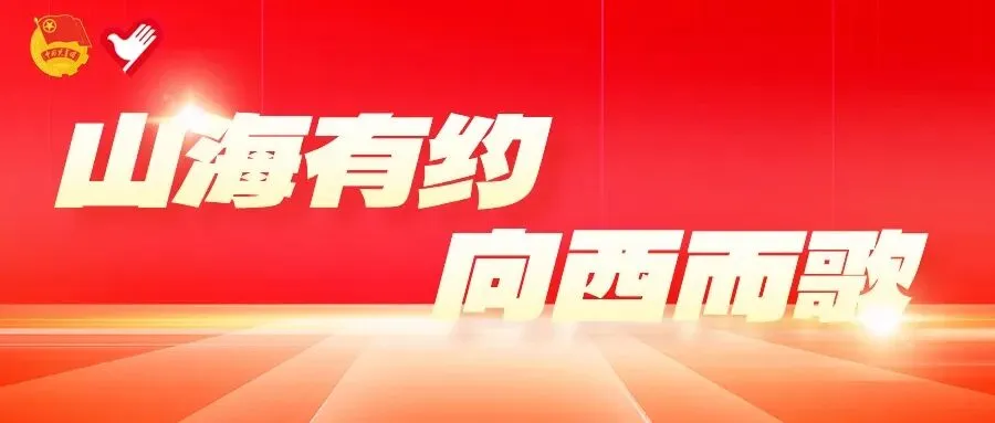 山海有约,向西而歌|杨戬:扎根戈壁热土,绽放青春芳华