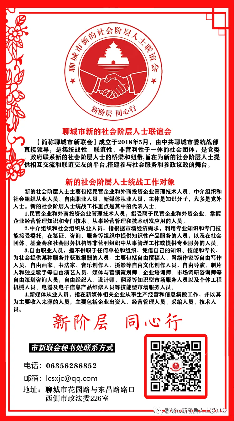 【寻美山东 寻美聊城】歌曲:《聊城见义勇为之歌》,作词:孙振春,作曲:李世清,演唱:杜瑞红