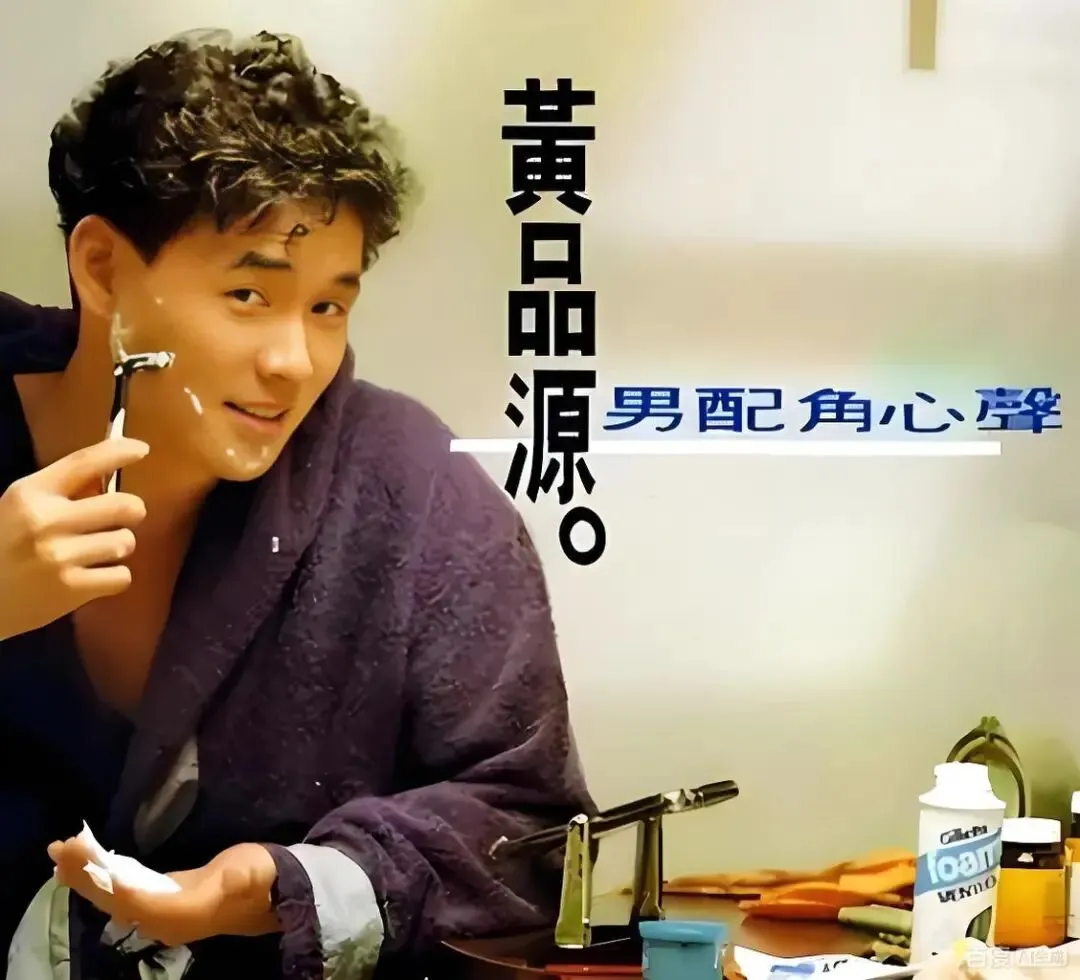 老哥听老歌34—黄品源《你的眼泪》