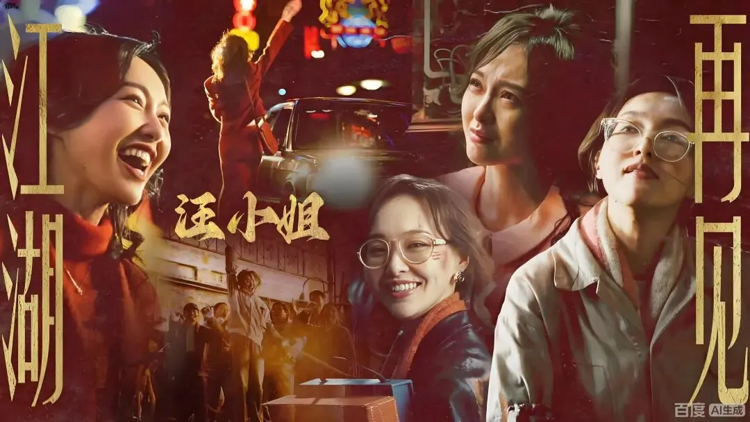 老哥听老歌20—王菲《执迷不悔》