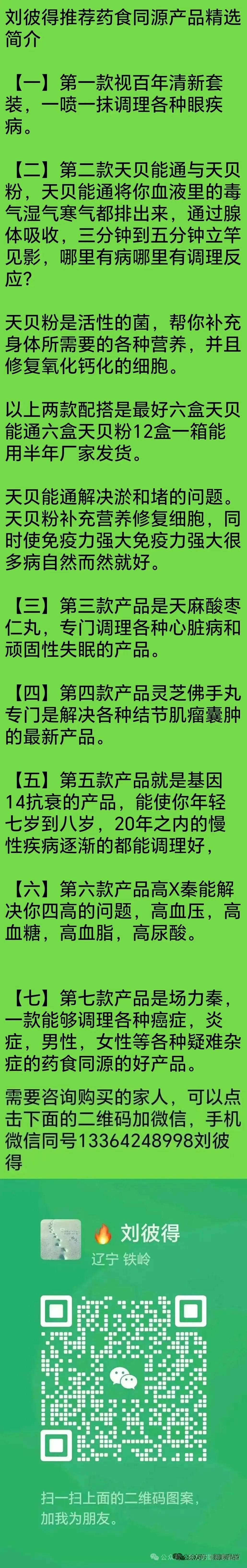 刘彼得创作的歌曲和最新的讲道