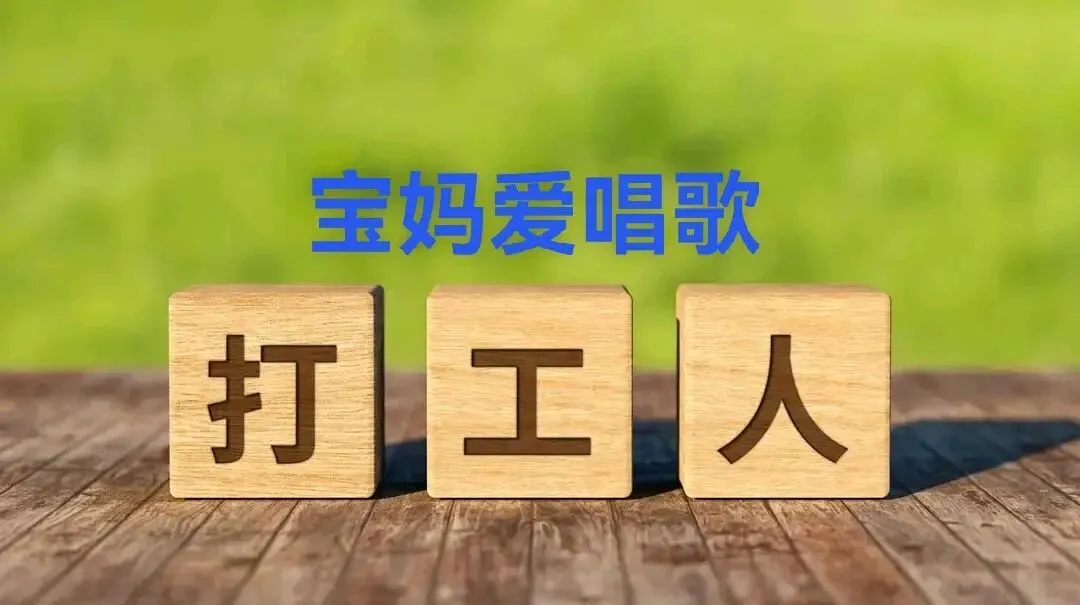 【宝妈爱唱歌】歌曲《我愿意》改编相守日常版,大家试试顺不顺口哈,文中附下载车载音乐哦~