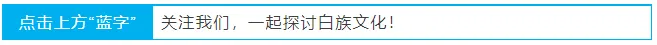 【白州新貌】《除了大理,还能去哪里》歌曲MV发布