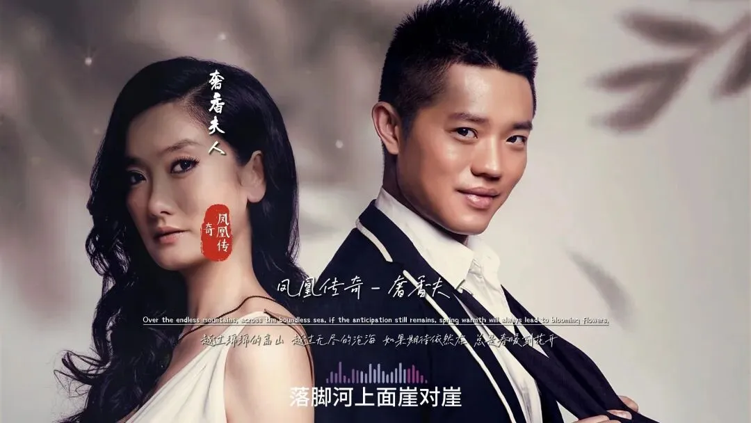 凤凰传奇经典歌曲欣赏:《奢香夫人》完整版