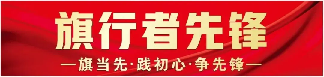 奉新县旗行者先锋之歌,送给闪着微光的你!