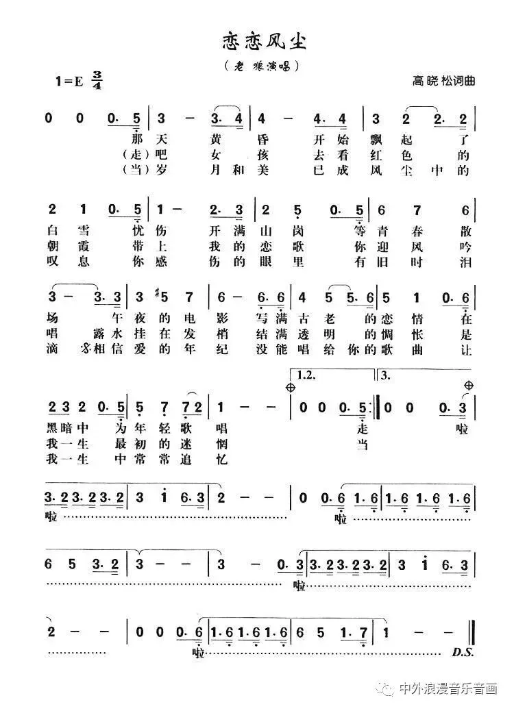 90年代老狼校园民谣歌曲《恋恋风尘》,抹不去的青春岁月的美好