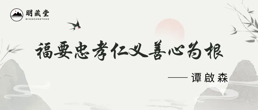 《八条歌》原文分享及白话注解(第二歌)