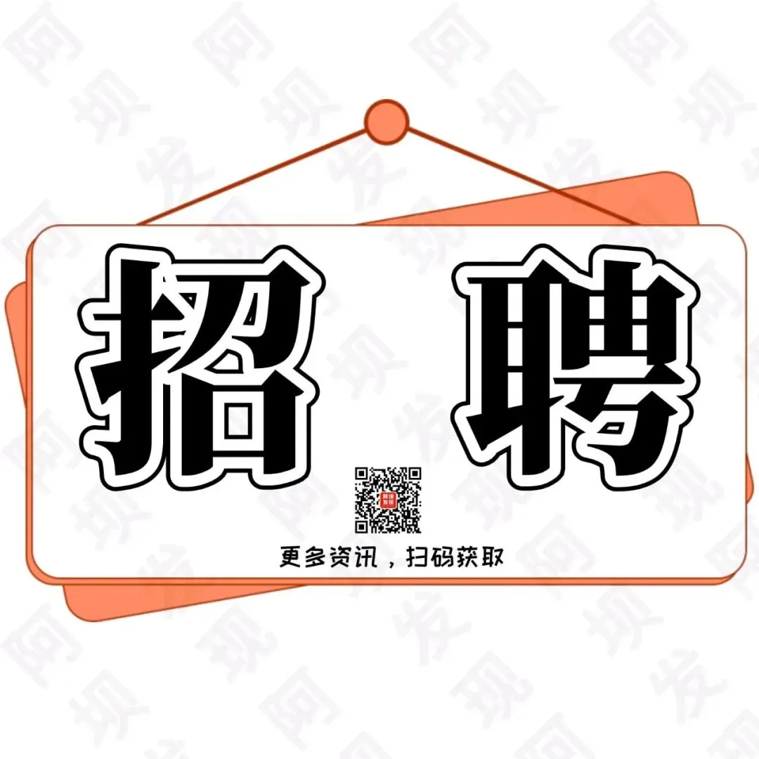 【松潘】<雲尚沐歌-足浴会所>招聘保洁