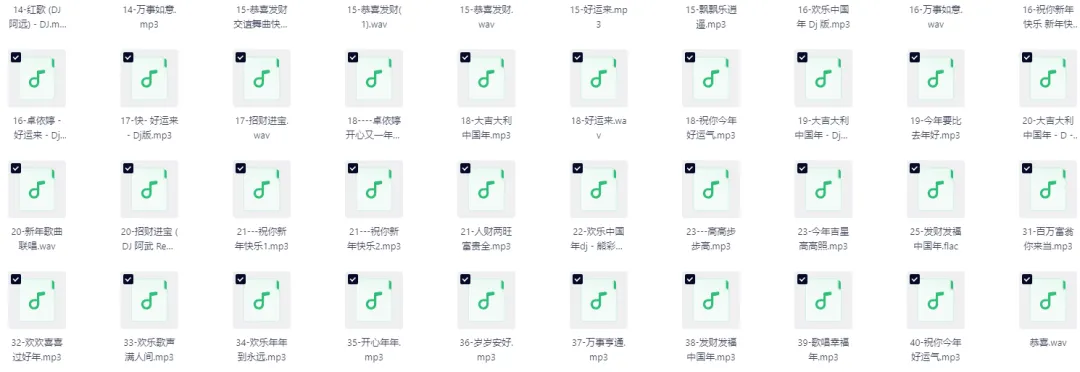 过年听的喜庆歌曲