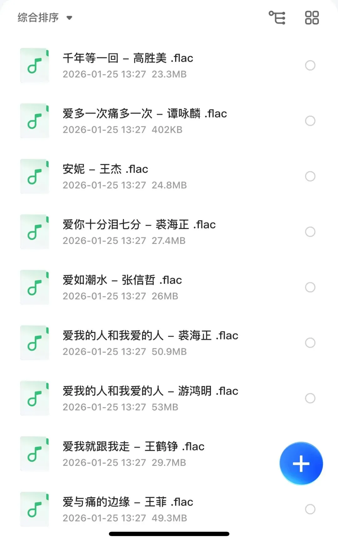 免费分享!《经典老歌1000首》70 80 90后怀旧歌曲合集